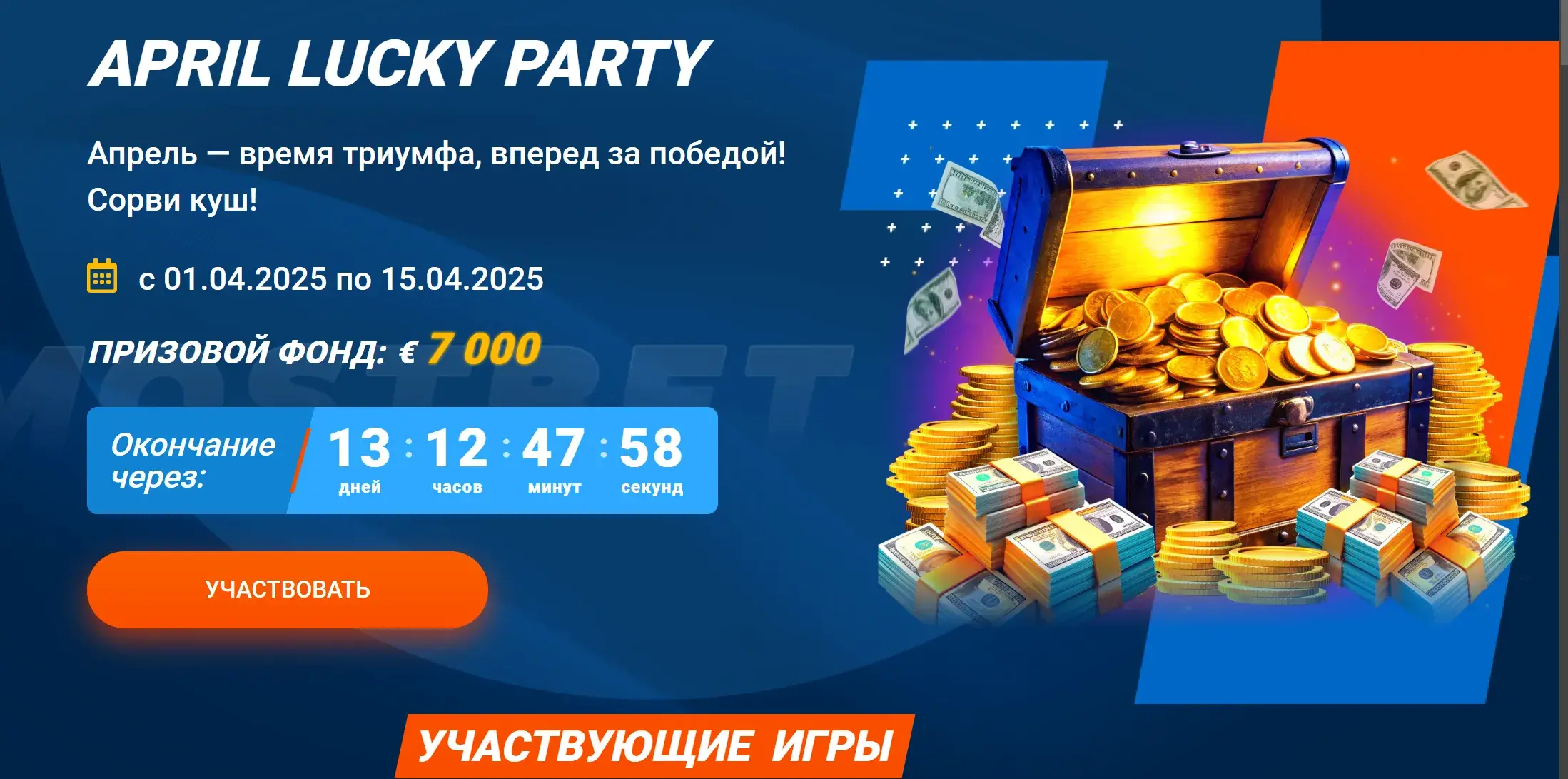 Mostbet Magyarország - VIP feltételek a mostbet rendszerében: